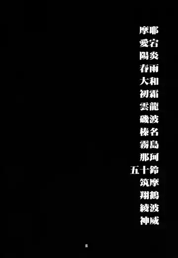 [Takemura Sesshu] Akekurashi Fhentai - Page 5