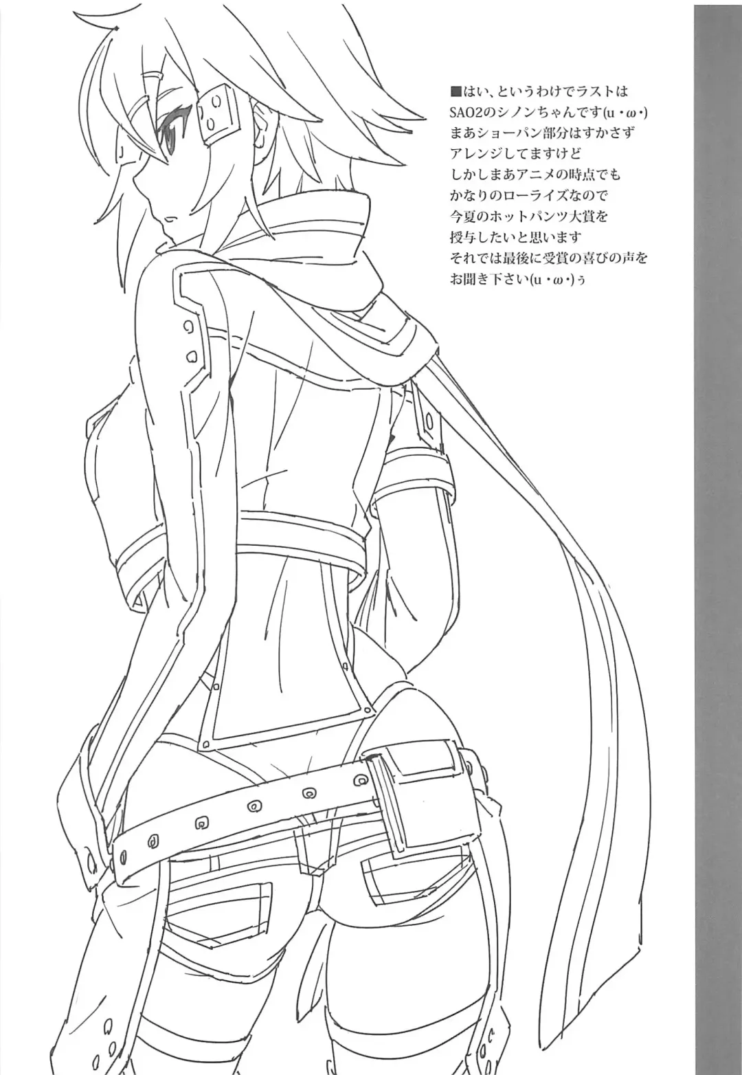 [Suna] Sennou Sareta Nagato wa Tada no Onna ni Naru | Nagato Get's Brainwashed and Becomes Just a Woman Fhentai - Page 16