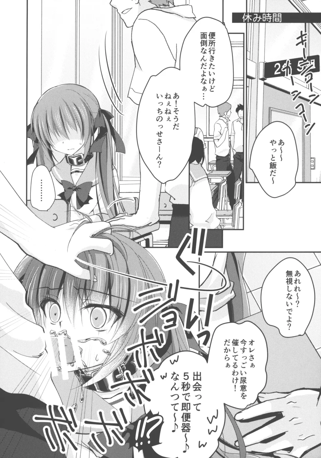 [Nanaca Mai] Imouto Choukyou Nikki and more √BE Gakuen no Inu 2 Fhentai.net - Page 9