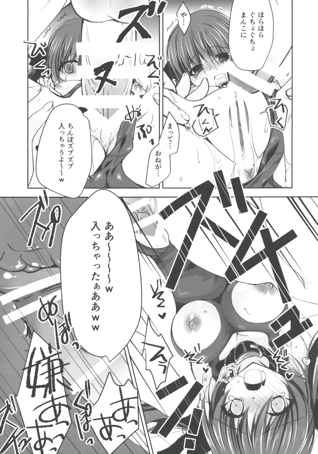 [Nanaca Mai] Imouto Choukyou Nikki and more √BE Gakuen no Inu 5 Fhentai - Page 10