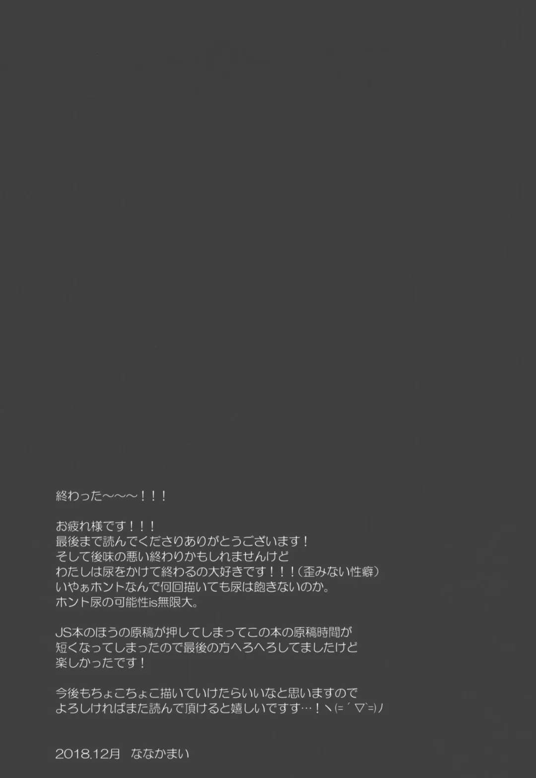 [Nanaca Mai] Imouto Choukyou Nikki and more √BE Gakuen no Inu 5 Fhentai - Page 16