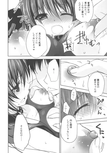 [Nanaca Mai] Imouto Choukyou Nikki and more √BE Gakuen no Inu 5 Fhentai.net - Page 5