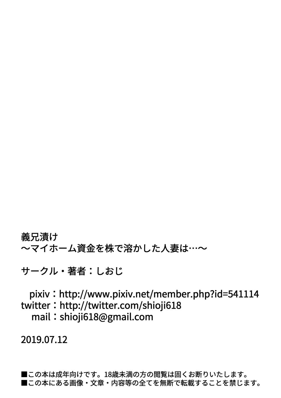 Gikeizuke ~My Home Shikin o Kabu de Tokashita Hitozuma wa...~ Fhentai - Page 52