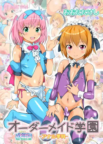 [Oota Takeshi] Order Maid Gakuen -Anal Gakka- - Fhentai