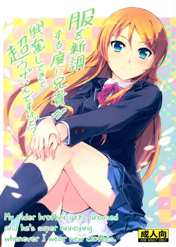 [Mutsuki] Fuku o Shinchou Suru Tabi ni Aniki ga Koufun Shitekite Chou Uzain desu kedo? | My older brother gets aroused and he's super annoying whenever I wear new clothes. - Fhentai