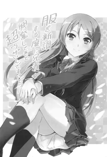 [Mutsuki] Fuku o Shinchou Suru Tabi ni Aniki ga Koufun Shitekite Chou Uzain desu kedo? | My older brother gets aroused and he's super annoying whenever I wear new clothes. Fhentai - Page 2