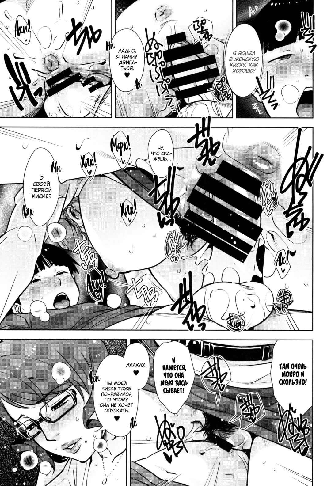 [Sugi G] 2nDsukebe Fhentai - Page 14