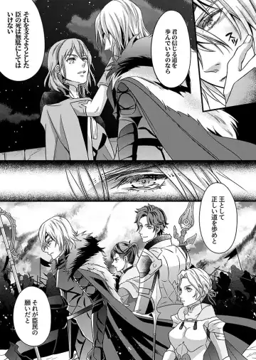 [Unikura] Nirvana no Koi - Love of Nirvana Fhentai - Page 2