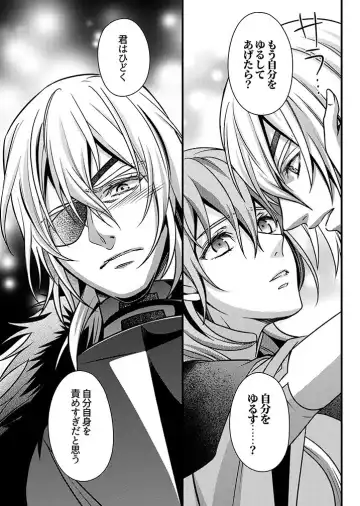 [Unikura] Nirvana no Koi - Love of Nirvana Fhentai - Page 6