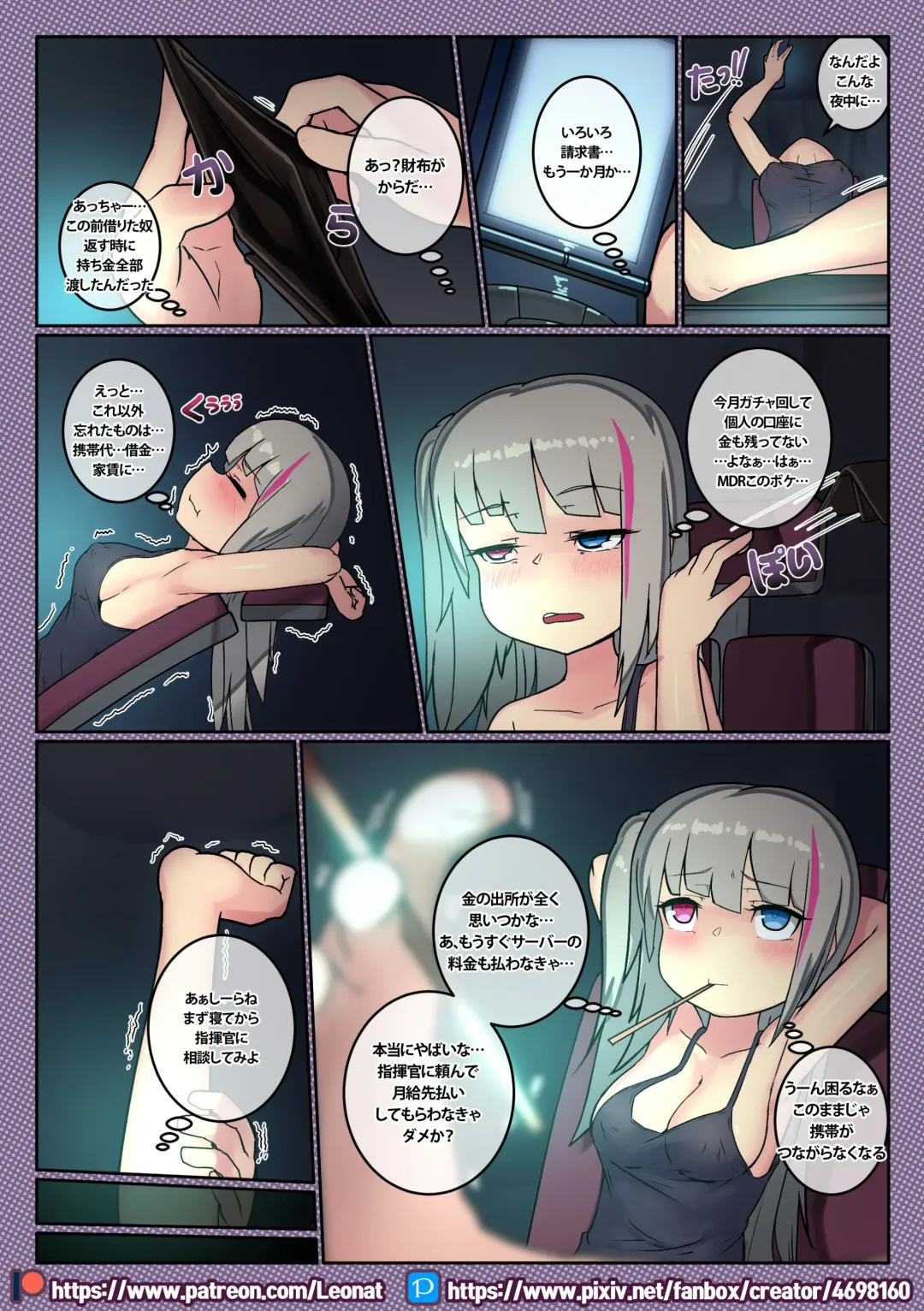 [Leonat] Another Frontline 9 - A Successful Streamer MDR Fhentai.net - Page 5