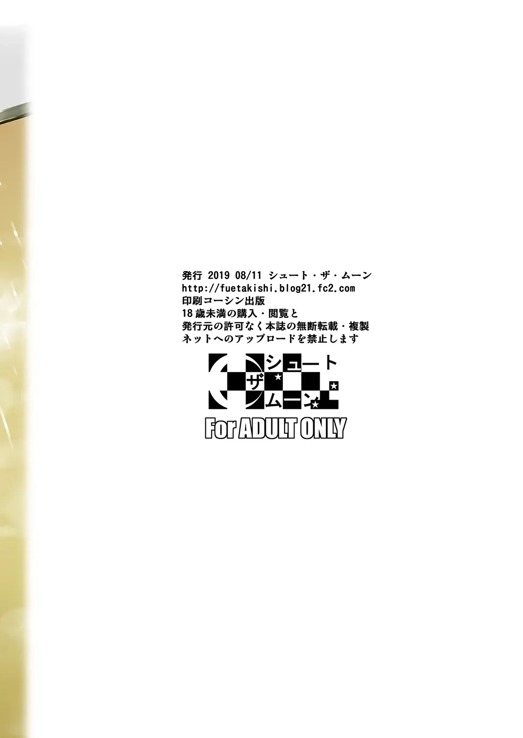 [Fuetakishi] Touchuukasou 5 Fhentai - Page 43