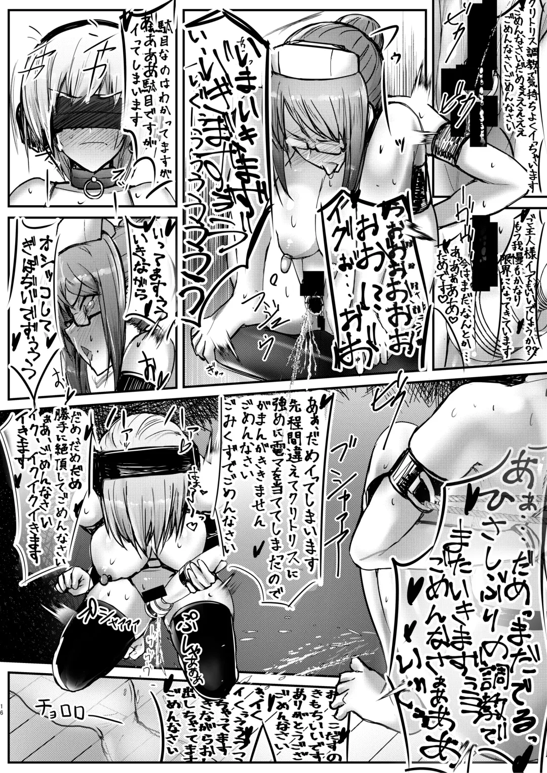[Bouto] Geneki Dorei no Anna-chan to Demodori Dorei no Misaki-san Fhentai - Page 16