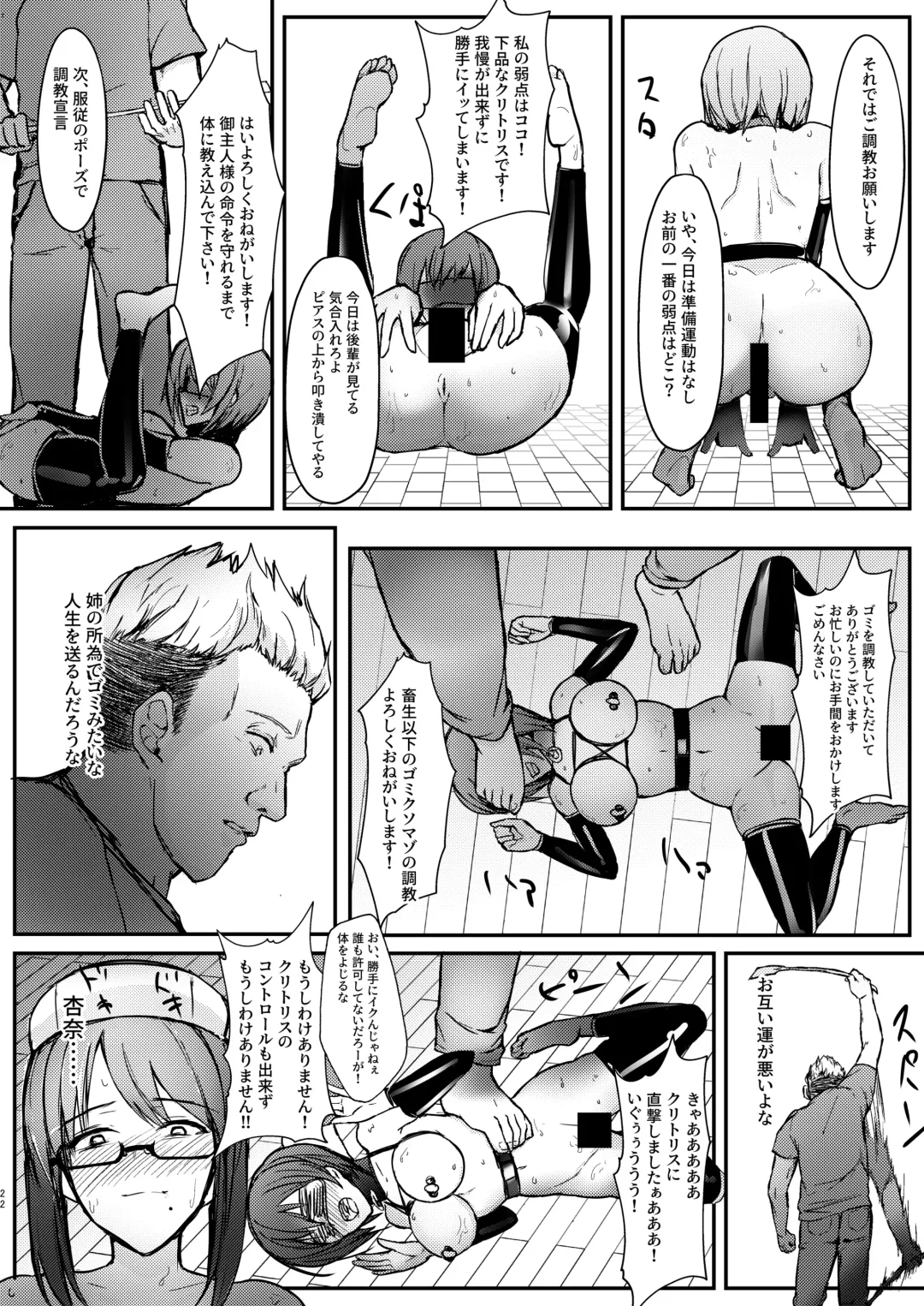 [Bouto] Geneki Dorei no Anna-chan to Demodori Dorei no Misaki-san Fhentai - Page 22