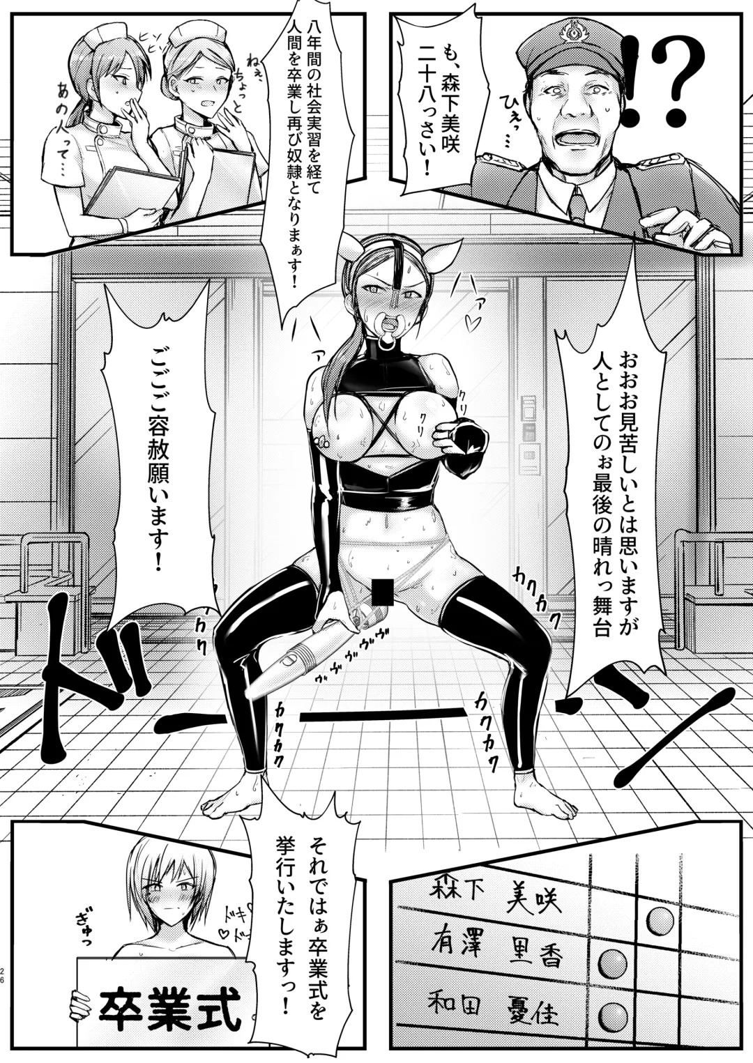 [Bouto] Geneki Dorei no Anna-chan to Demodori Dorei no Misaki-san Fhentai - Page 26