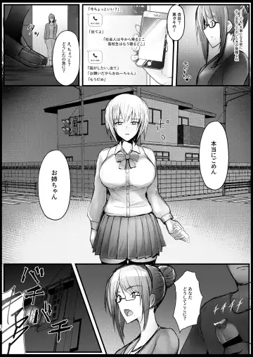 [Bouto] Geneki Dorei no Anna-chan to Demodori Dorei no Misaki-san Fhentai - Page 10