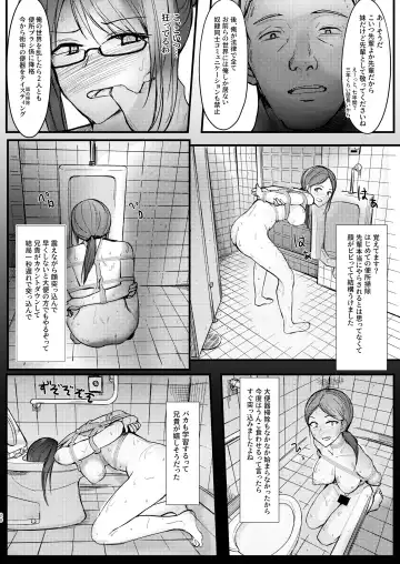 [Bouto] Geneki Dorei no Anna-chan to Demodori Dorei no Misaki-san Fhentai - Page 20