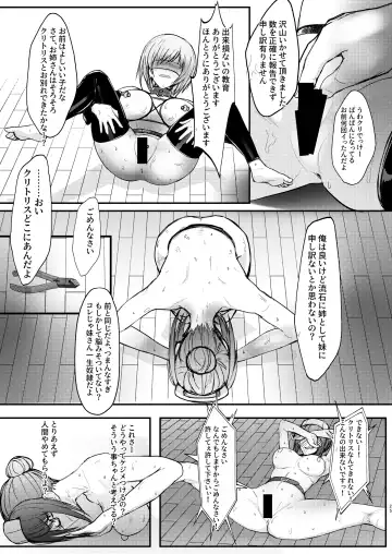 [Bouto] Geneki Dorei no Anna-chan to Demodori Dorei no Misaki-san Fhentai - Page 25