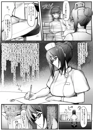 [Bouto] Geneki Dorei no Anna-chan to Demodori Dorei no Misaki-san Fhentai - Page 5