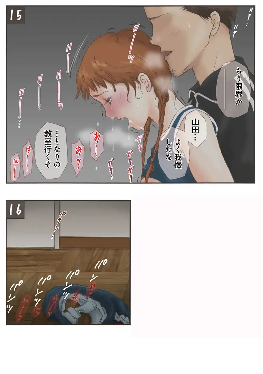 Tomodachi no Sex o Nozokimi shita Kekka Fhentai - Page 13