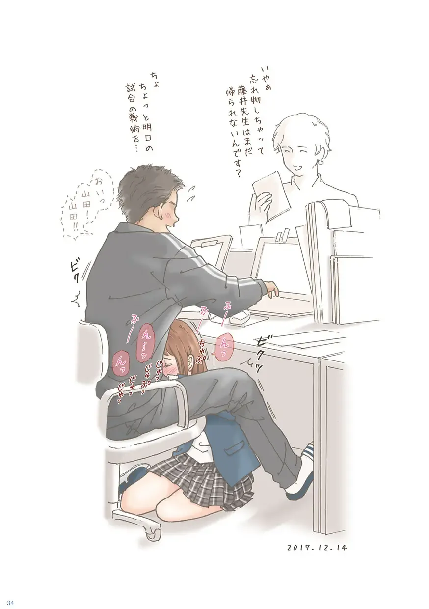 Tomodachi no Sex o Nozokimi shita Kekka Fhentai - Page 34