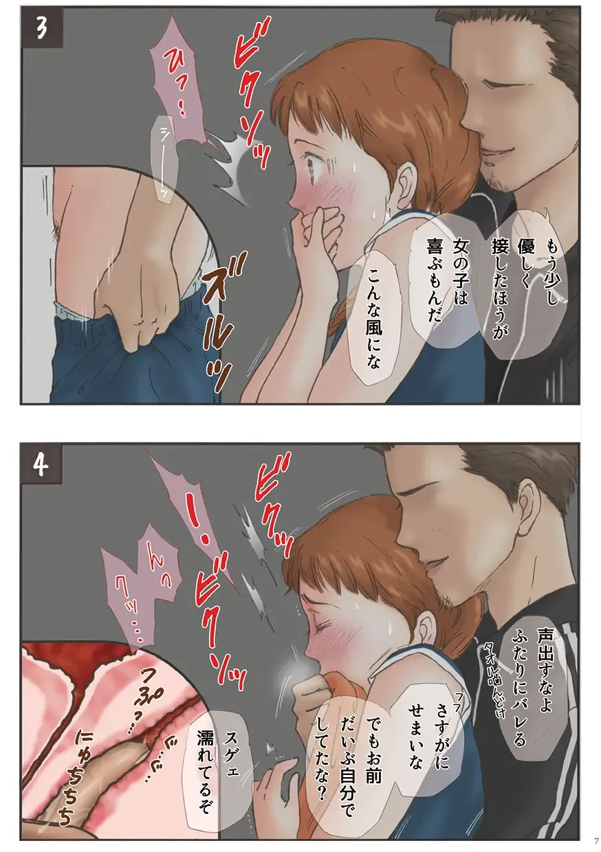 Tomodachi no Sex o Nozokimi shita Kekka Fhentai - Page 7