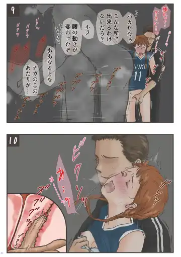 Tomodachi no Sex o Nozokimi shita Kekka Fhentai - Page 10