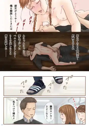 Tomodachi no Sex o Nozokimi shita Kekka Fhentai - Page 28