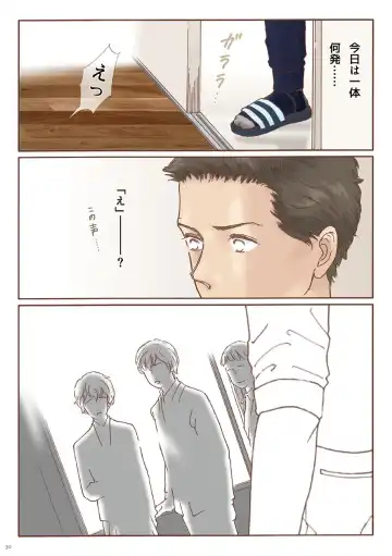 Tomodachi no Sex o Nozokimi shita Kekka Fhentai - Page 30