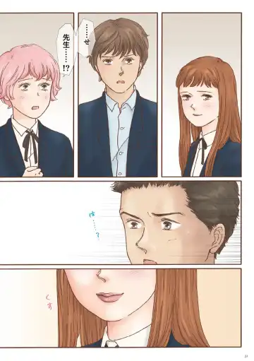 Tomodachi no Sex o Nozokimi shita Kekka Fhentai - Page 31