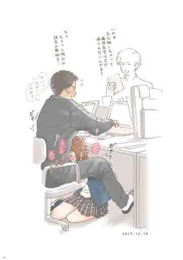 Tomodachi no Sex o Nozokimi shita Kekka Fhentai - Page 34