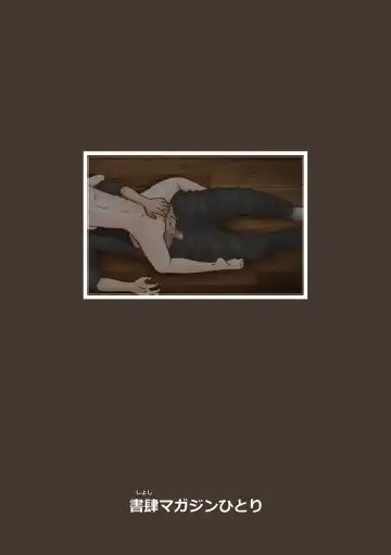 Tomodachi no Sex o Nozokimi shita Kekka Fhentai - Page 36