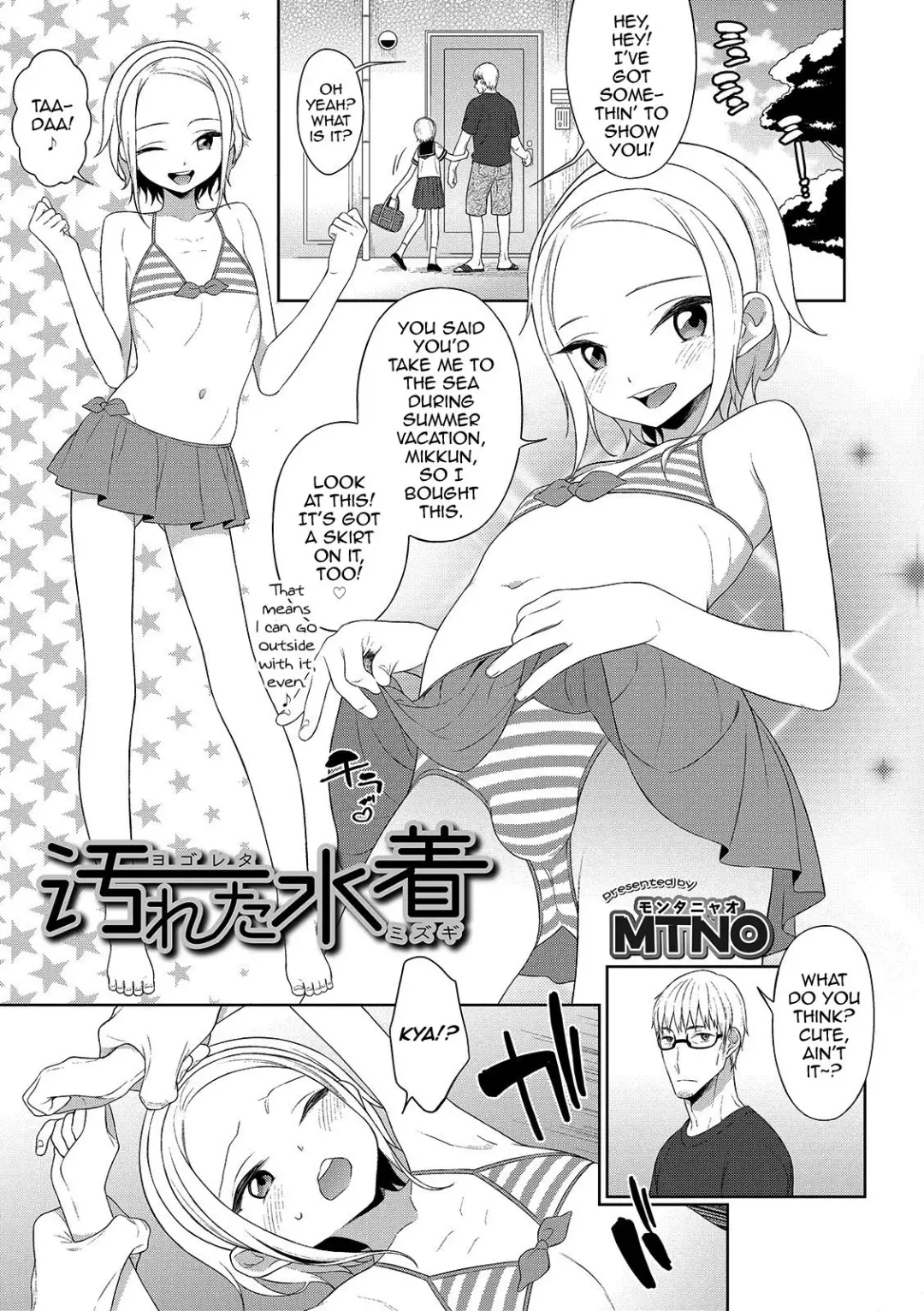 [Mtno] Yogoreta Mizugi Fhentai.net - Page 1