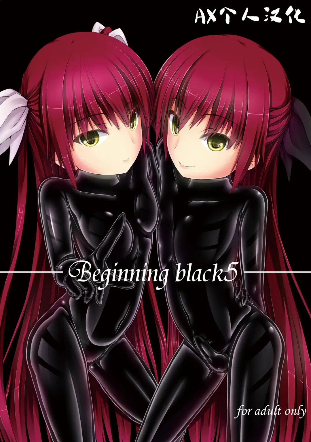 Read [Sho-yan] Beginning black5 - Fhentai.net