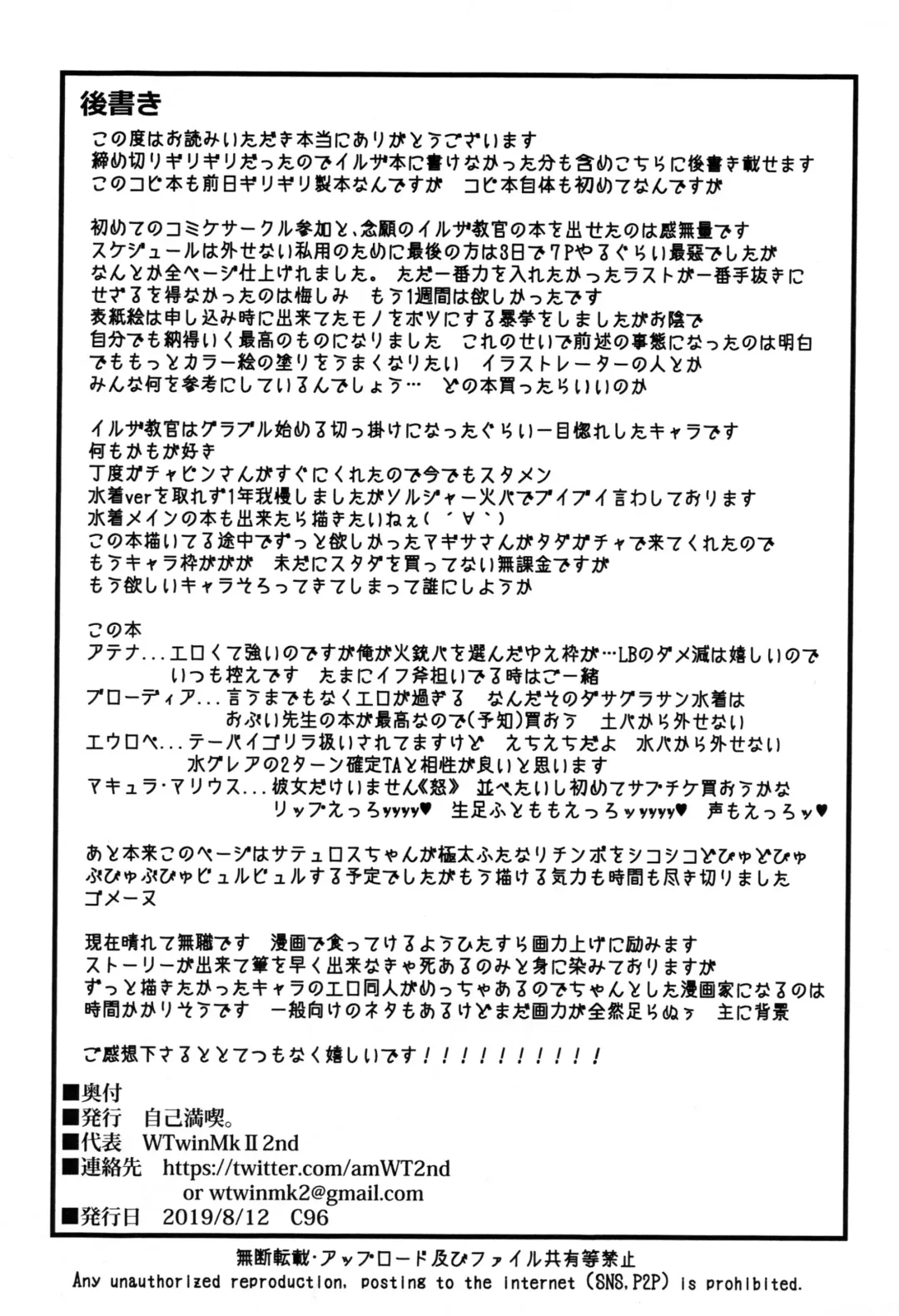 [Wtwinmk2nd] C96 Kaijou Genteibon Fhentai - Page 9