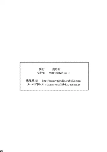 [Kittsu] Ore wa Otoko daa Bangaihen Fhentai - Page 26