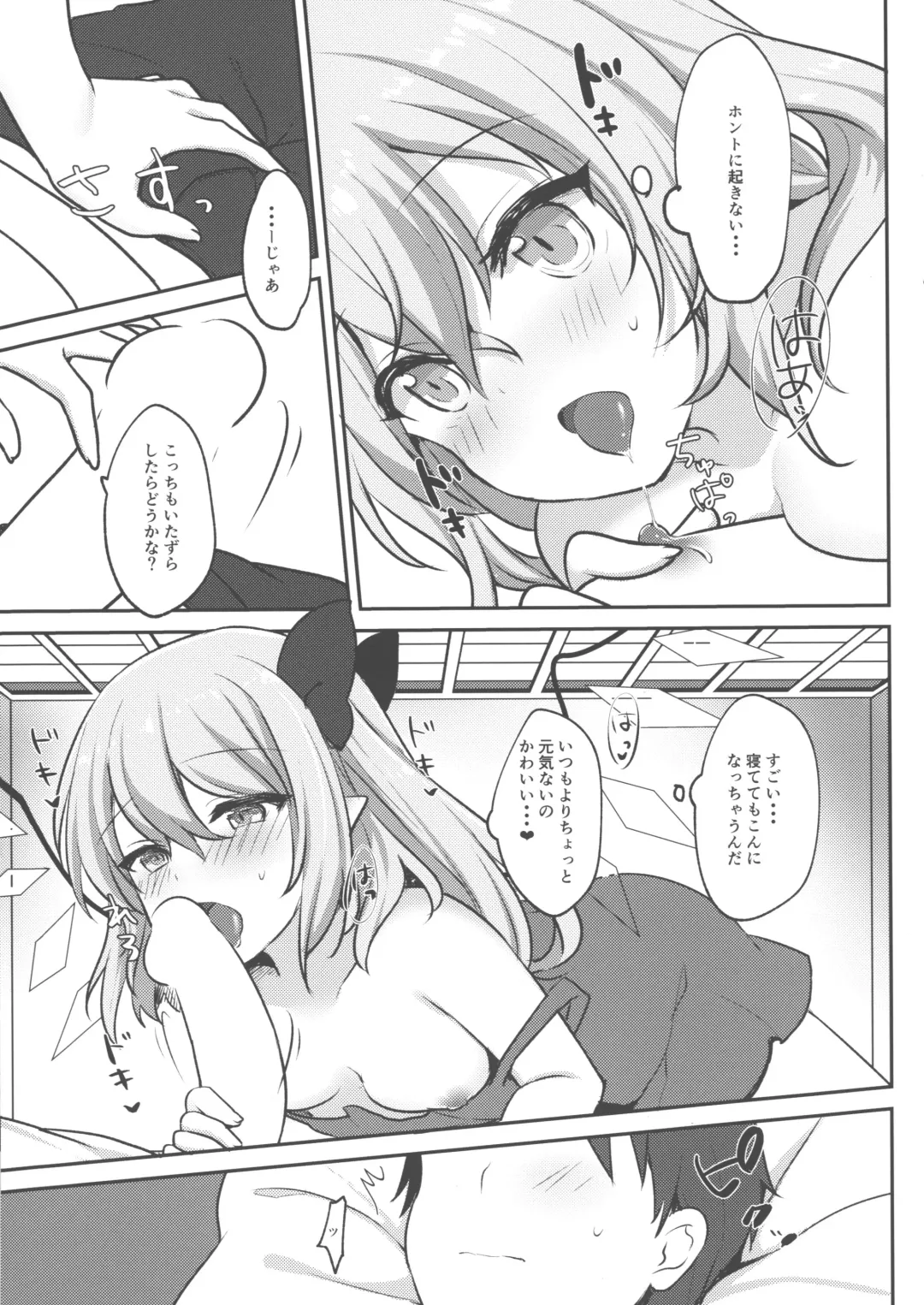 [Kayama Rim] Flan-chan ni Okoshite morau Hon Fhentai - Page 6
