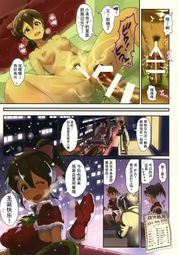 [Andou Shuki] Oshigoto Theater 3 Fhentai.net - Page 21