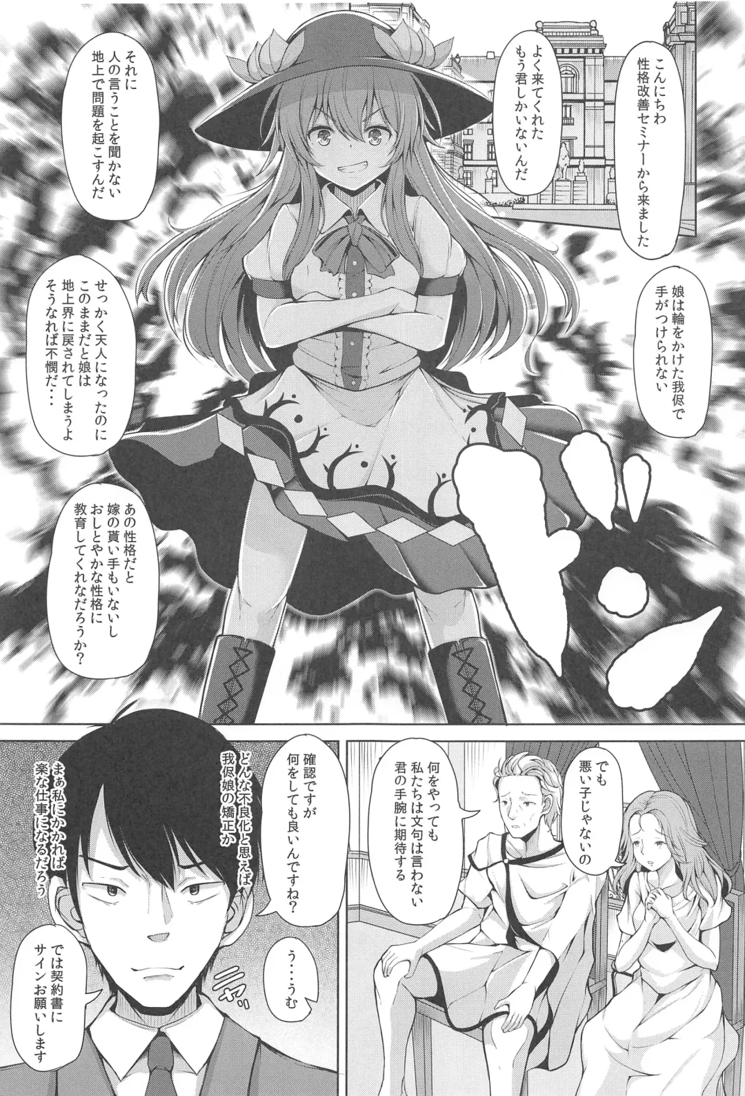 [Koza] Iiko ni Shite yo ne Tenshi-chan Fhentai.net - Page 2