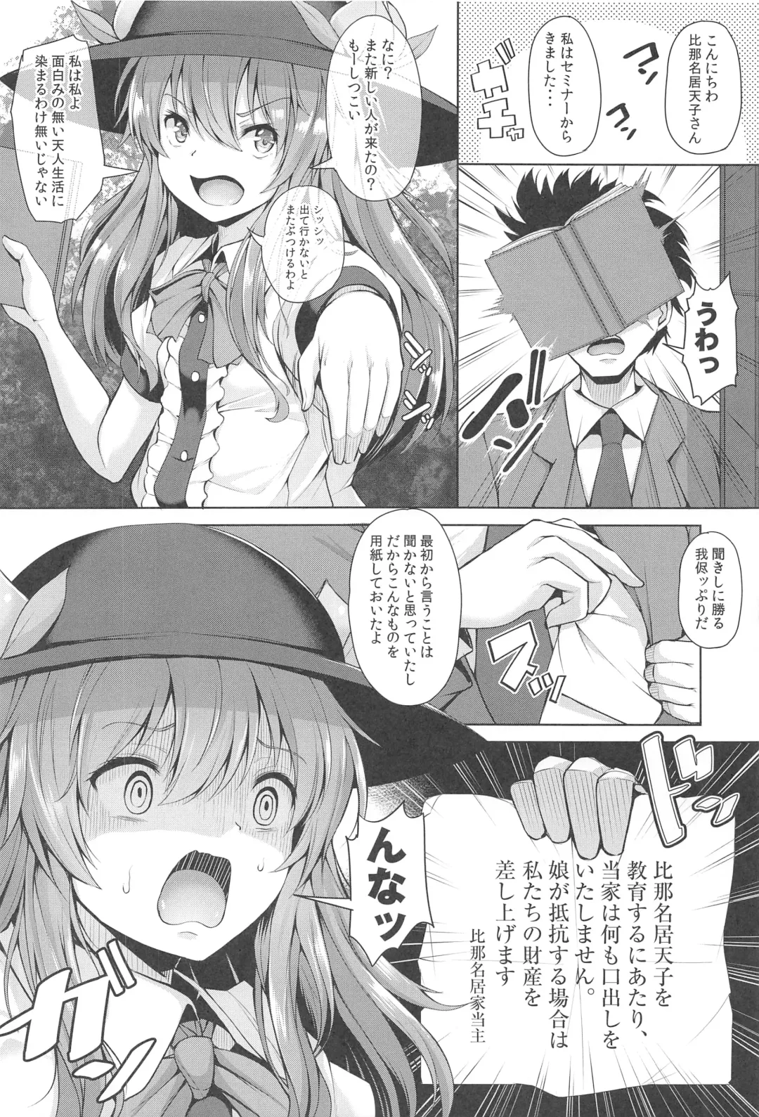 [Koza] Iiko ni Shite yo ne Tenshi-chan Fhentai.net - Page 3