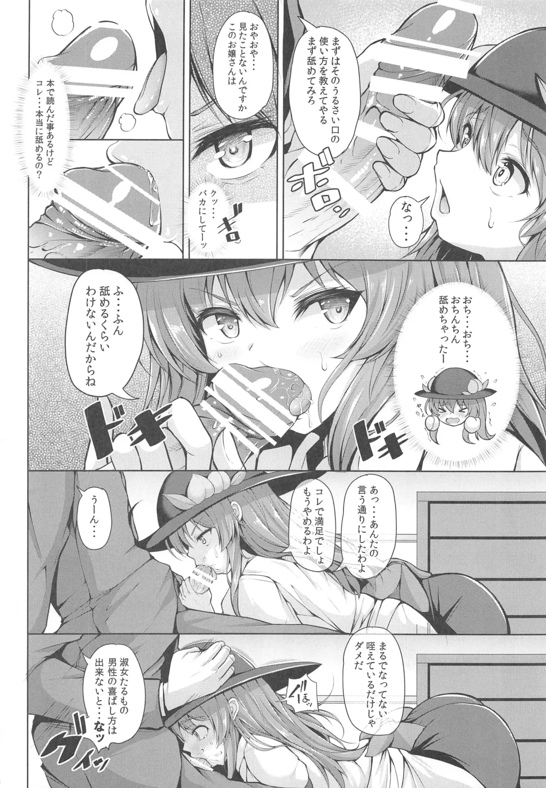 [Koza] Iiko ni Shite yo ne Tenshi-chan Fhentai.net - Page 5