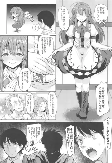 [Koza] Iiko ni Shite yo ne Tenshi-chan Fhentai.net - Page 24