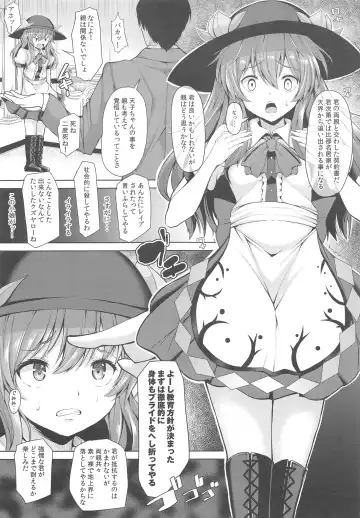 [Koza] Iiko ni Shite yo ne Tenshi-chan Fhentai.net - Page 4