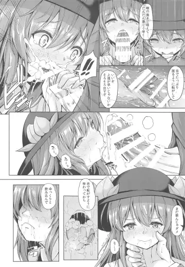 [Koza] Iiko ni Shite yo ne Tenshi-chan Fhentai.net - Page 7