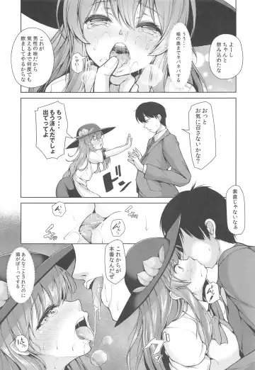 [Koza] Iiko ni Shite yo ne Tenshi-chan Fhentai.net - Page 8