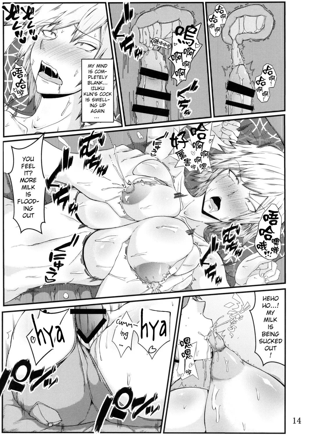 [Mucc] Boku to Bakugou Mama no Himitsu Fhentai.net - Page 16