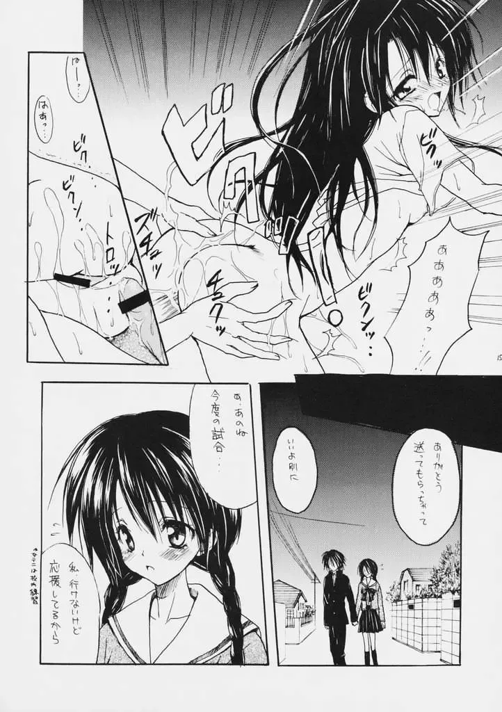 [Komiya Yuuta - Midou Asuka] O-GAME Fhentai - Page 14