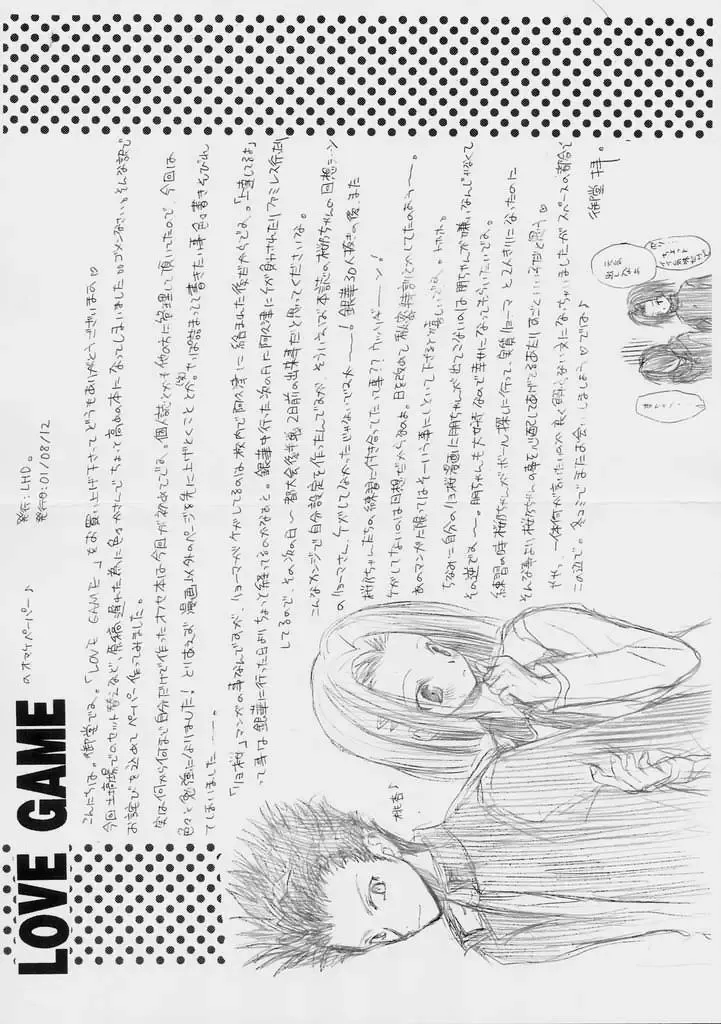 [Komiya Yuuta - Midou Asuka] O-GAME Fhentai - Page 18