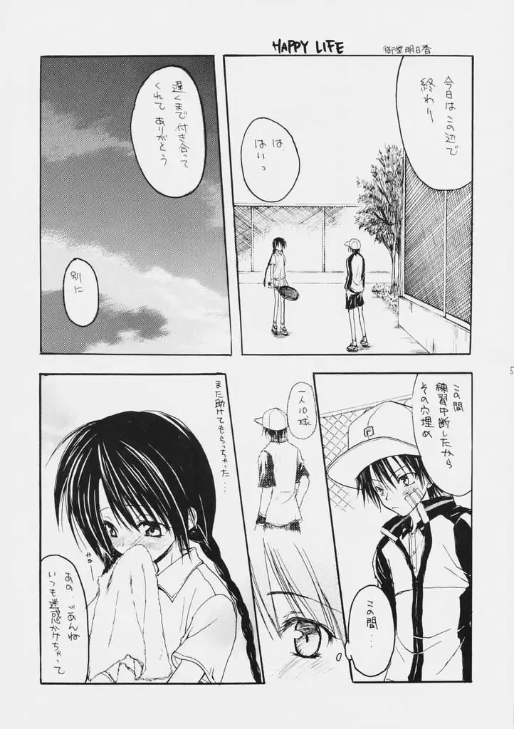 [Komiya Yuuta - Midou Asuka] O-GAME Fhentai - Page 4