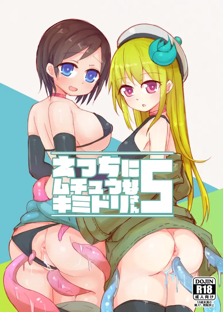 Read [Ico Plus] Ecchi ni Muchuu na Kimidori-san 5 - Fhentai.net