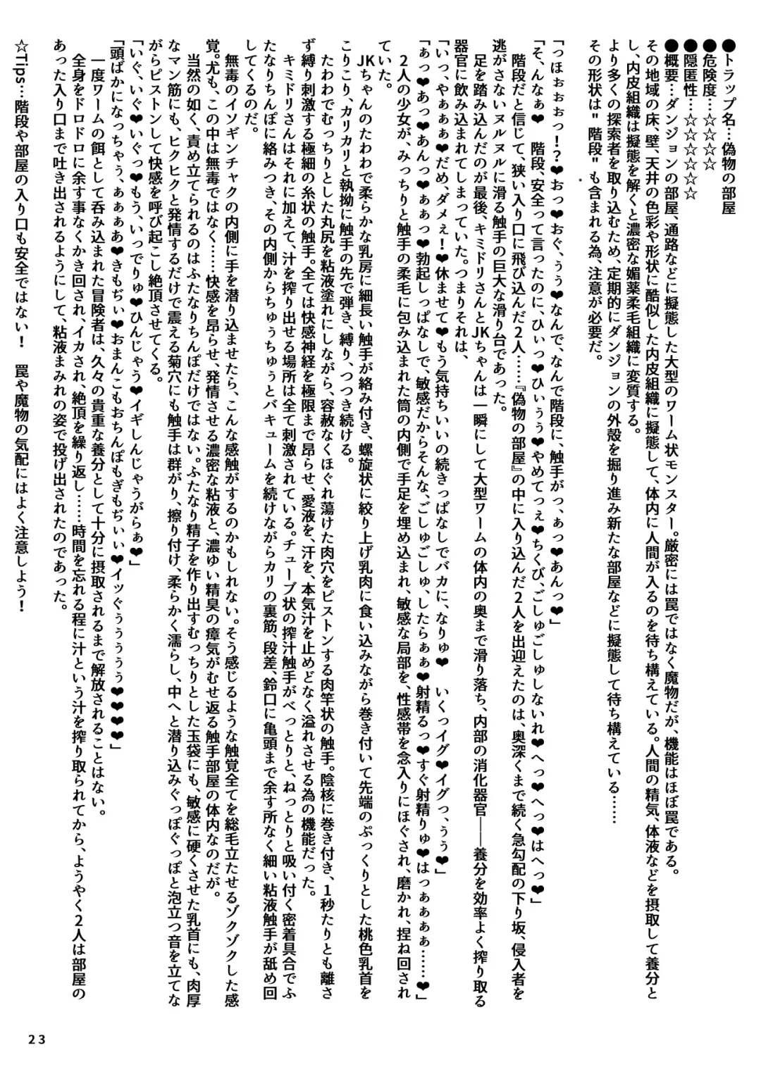 [Ico Plus] Ecchi ni Muchuu na Kimidori-san 5 Fhentai - Page 24